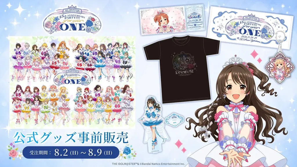 【シンデレラガールズ】「THE IDOLM@STER CINDERELLA GIRLS 15th ANNIVERSARY PARTY!!!! ~ for your ONE ~」 開催決定！ 画像 9