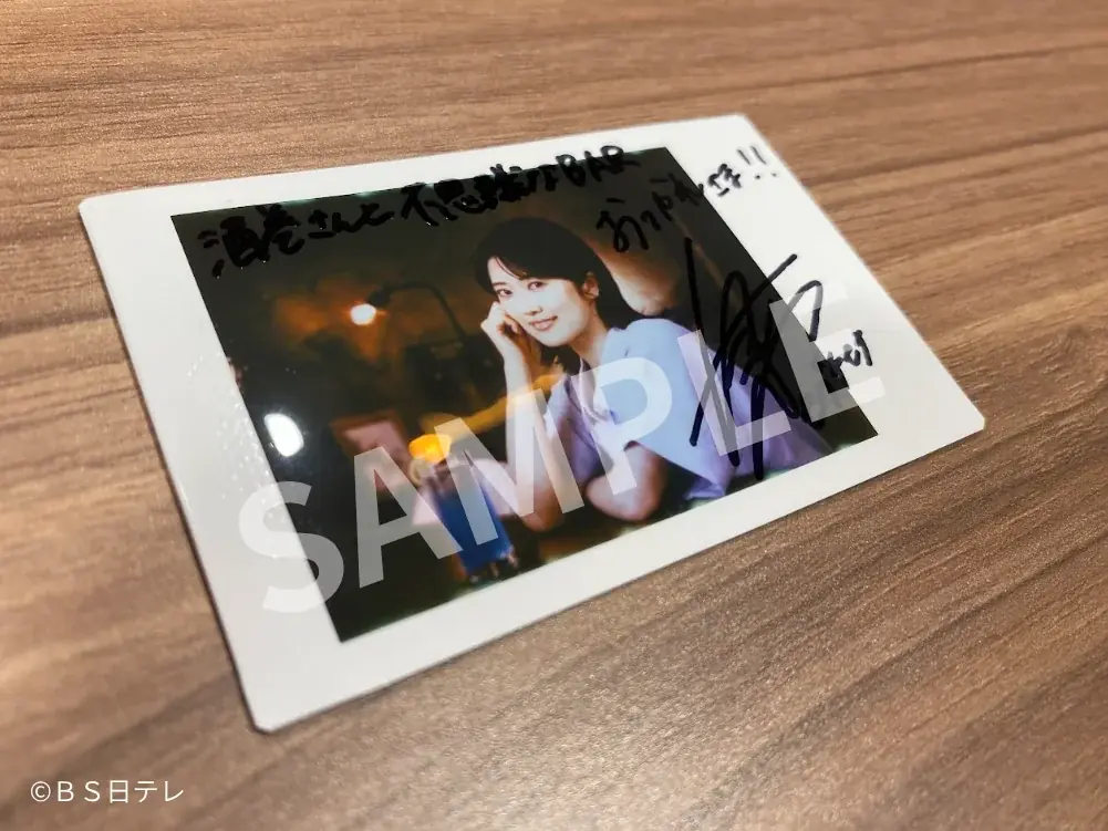 【樋口日奈がチャット欄にリアルタイム登場！？】ＢＳ日テレ ドラマ『酒巻さんと不思議なBAR』YouTubeプレミア公開決定！豪華プレゼントキャンペーン第二弾もスタート！ 画像 2
