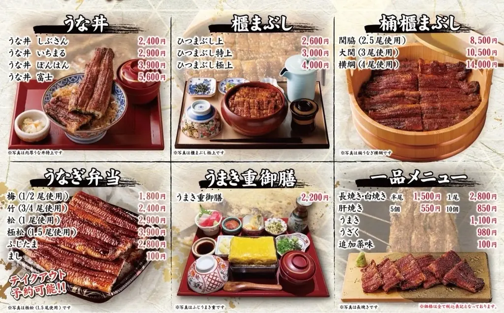 【美食の街・北新地】昼はランチで気軽に、夜は接待・会食で贅沢に。二つの顔を持つ「炭焼き鰻と特選和牛ふじさん」が大阪・北新地に初上陸！！ 画像 3