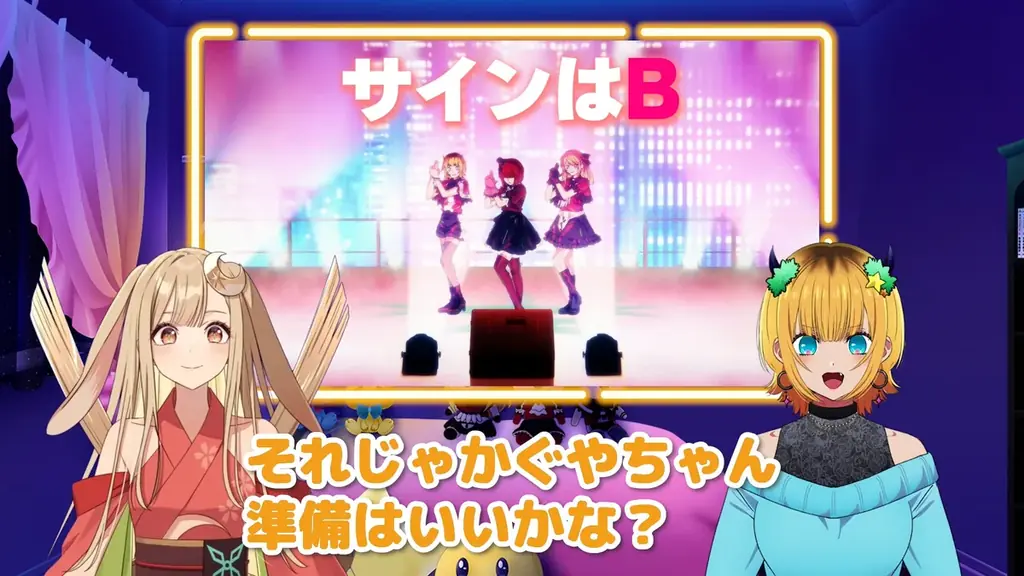 映画『超かぐや姫！』× TVアニメ『【推しの子】』 夢のコラボ第2弾！ 画像 5
