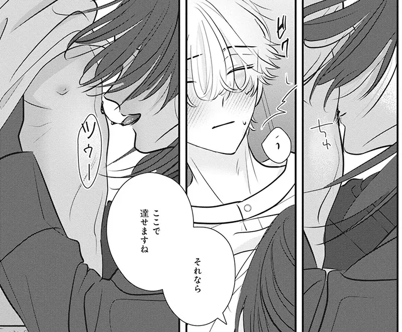 【本日発売】あなたほどの人が、ここまで僕を欲するなんて　禁忌の狂愛ラブストーリー『プレイゴッド』│大洋図書 画像 4