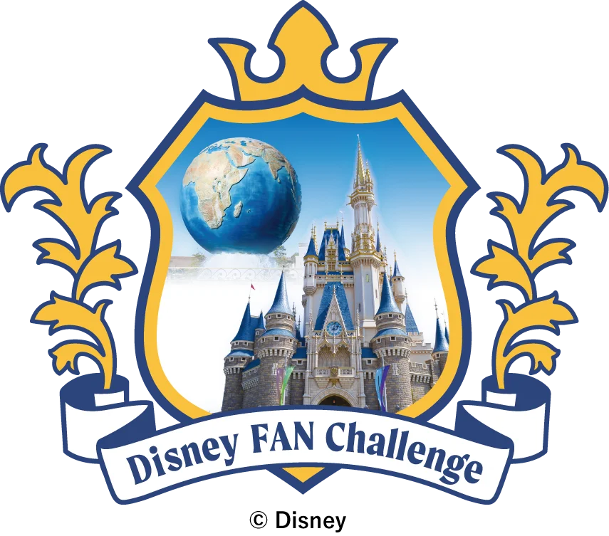 ディズニー公式オンラインクイズイベント「ディズニーファン・チャレンジ 2026」スタート！ ただ今、早期割引中！　成績上位者には表彰式も！ 画像 3