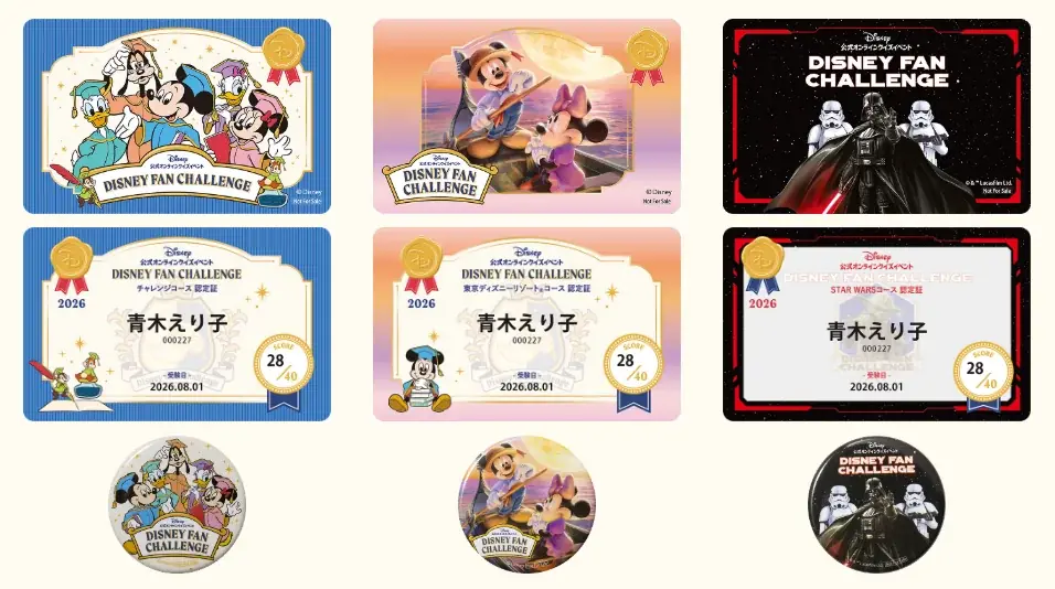 ディズニー公式オンラインクイズイベント「ディズニーファン・チャレンジ 2026」スタート！ ただ今、早期割引中！　成績上位者には表彰式も！ 画像 5