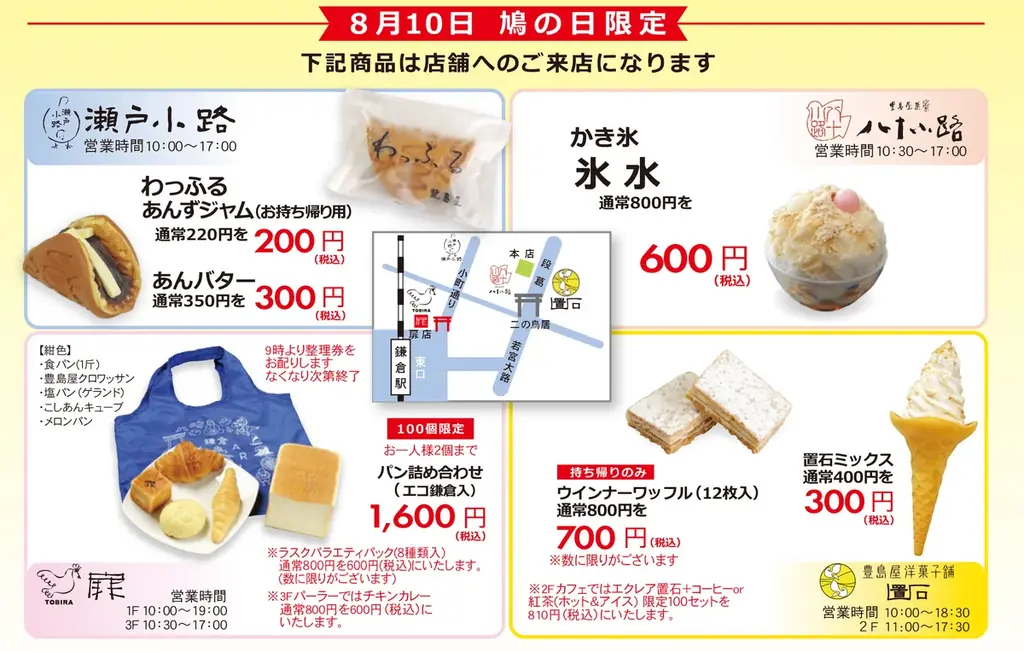 【8月10日は鳩の日】鳩サブレーを連れて歩けるシリコンポーチ「はとっこ」を販売します。 画像 19