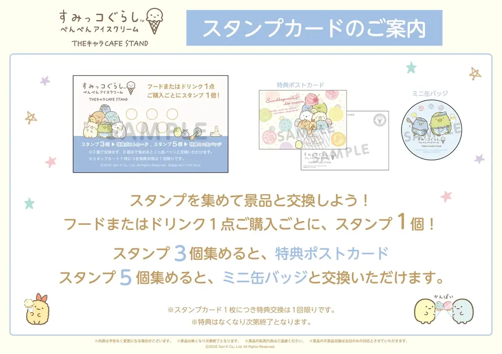 ぺんぎん？とぺんぎん（本物）のアイスクリーム屋さんが、東京ドームシティに期間限定オープン♪　すみっコぐらし『ぺんぺんアイスクリーム』THEキャラCAFE STAND開催 画像 3