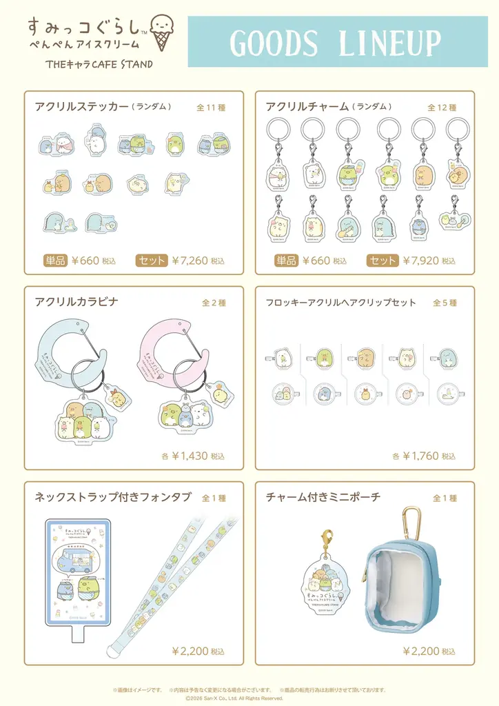 ぺんぎん？とぺんぎん（本物）のアイスクリーム屋さんが、東京ドームシティに期間限定オープン♪　すみっコぐらし『ぺんぺんアイスクリーム』THEキャラCAFE STAND開催 画像 4