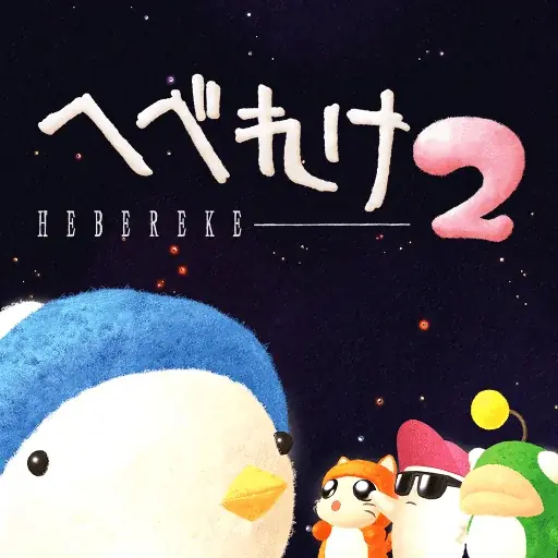 【最大90%OFF】あの頃の熱狂が、今蘇る。サンソフト「サマーセール」開催！『クロックタワー・リワインド』や『ギミック！2』など、話題のリメイク＆続編タイトルが一挙大特価に！ 画像 6