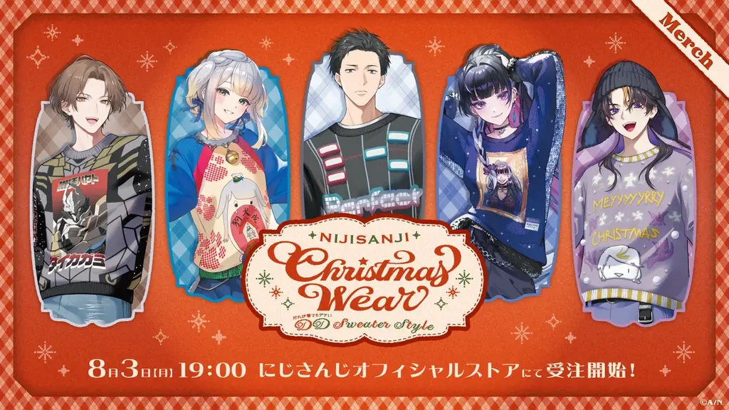 にじさんじ クリスマス受注