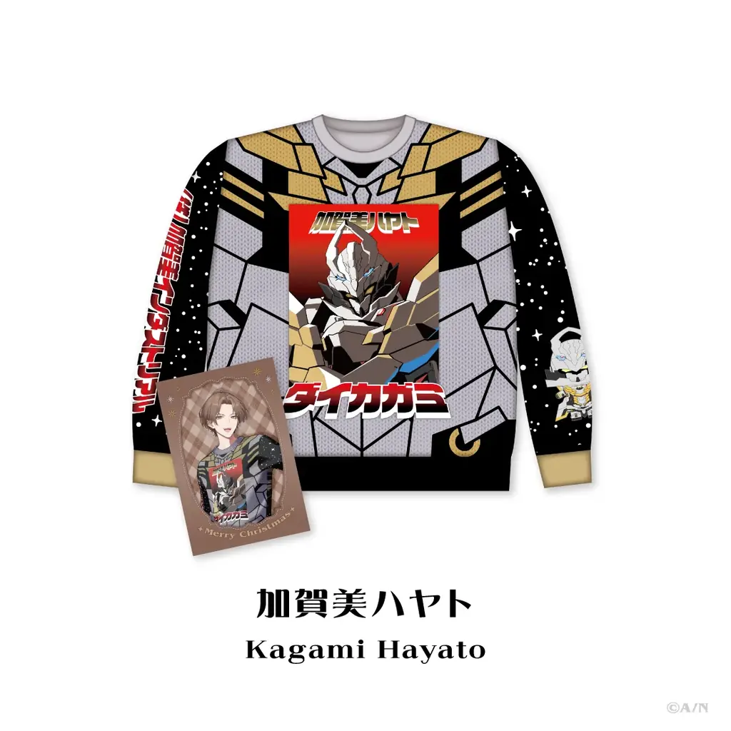 「にじさんじ Christmas Wear 〜DD Sweater Style〜」グッズを2026年8月3日(月)19時(JST)より受注販売開始！ 画像 3