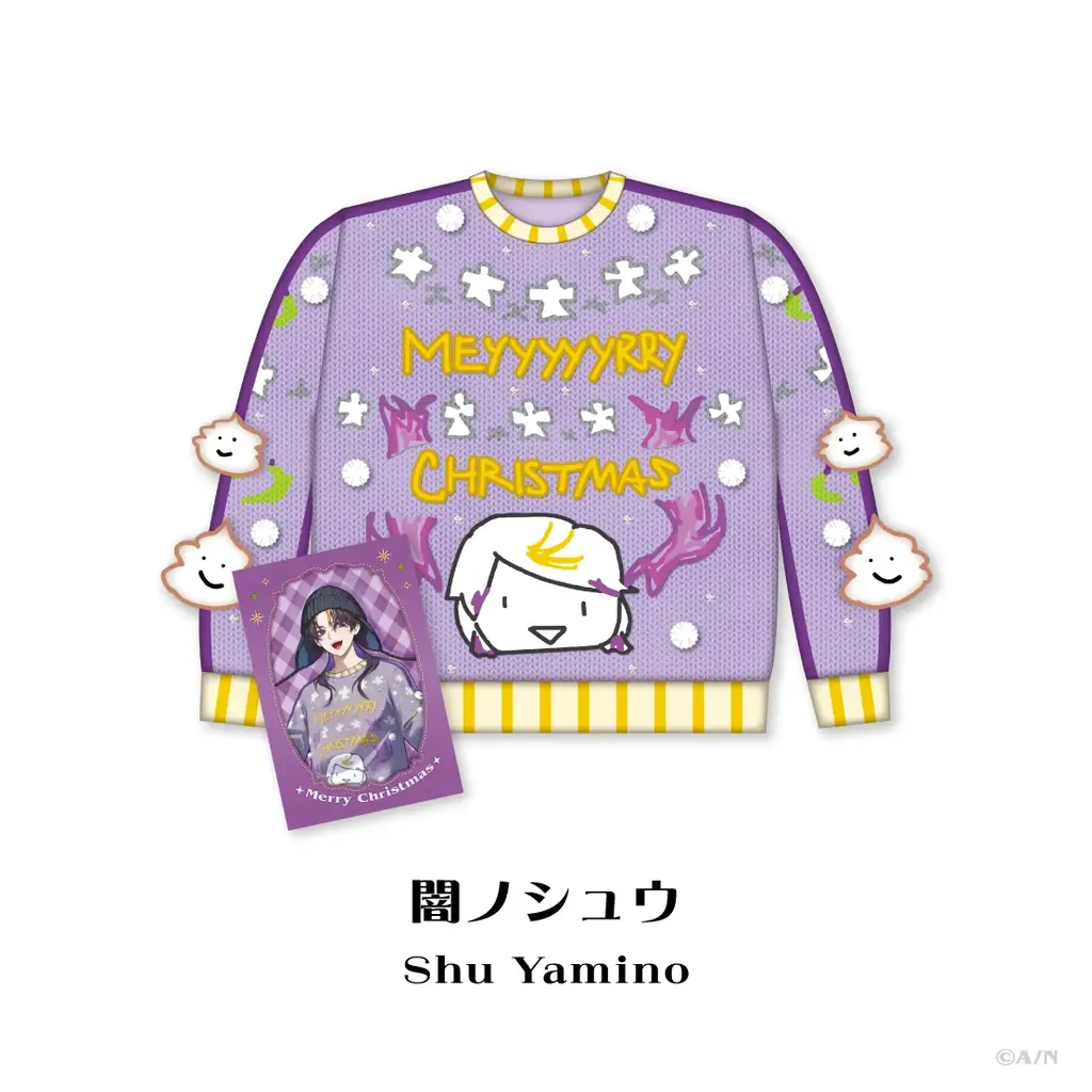 「にじさんじ Christmas Wear 〜DD Sweater Style〜」グッズを2026年8月3日(月)19時(JST)より受注販売開始！ 画像 7