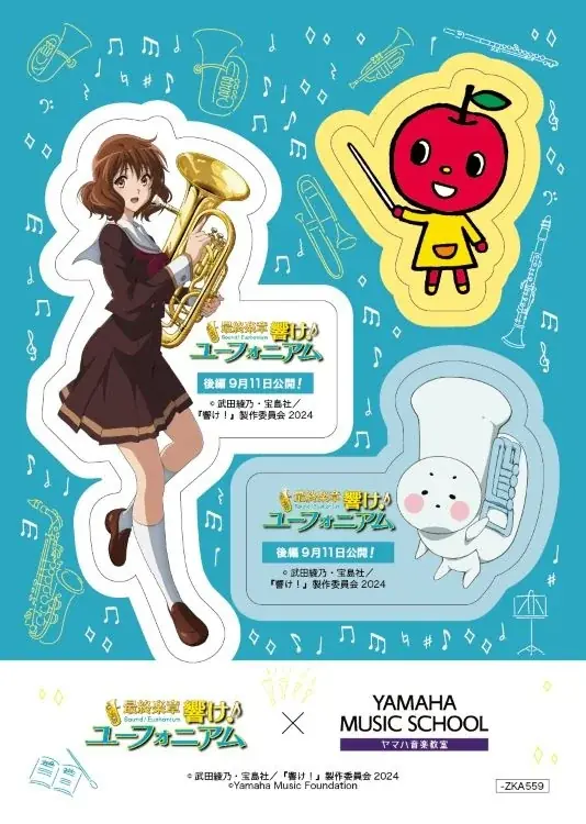 YAMAHA MUSIC SCHOOL、映画「最終楽章 響け！ユーフォニアム」後編とのコラボレーション企画を実施 画像 2