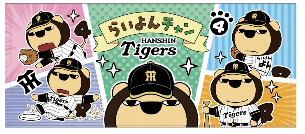 「阪神タイガース × らいよんチャン」初のコラボレーショングッズが誕生！８月５日（水）より髙島屋大阪店「らいよんチャン マーケット」にて先行販売 画像 4