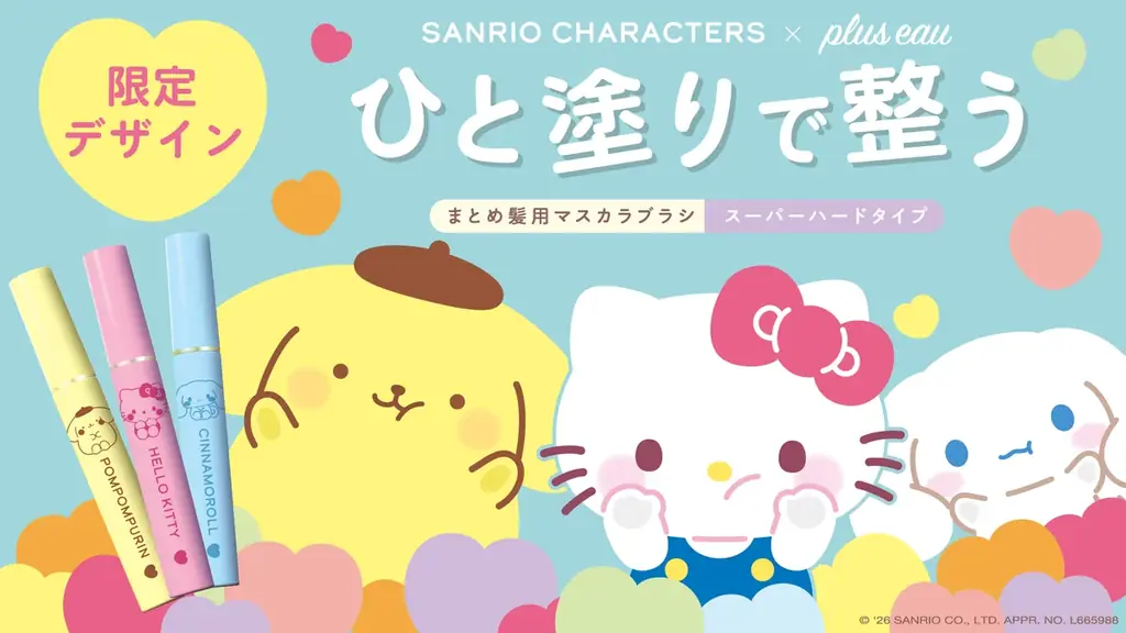 8/7発売｜サンリオ×plus eau限定ヘアマスカラ3種