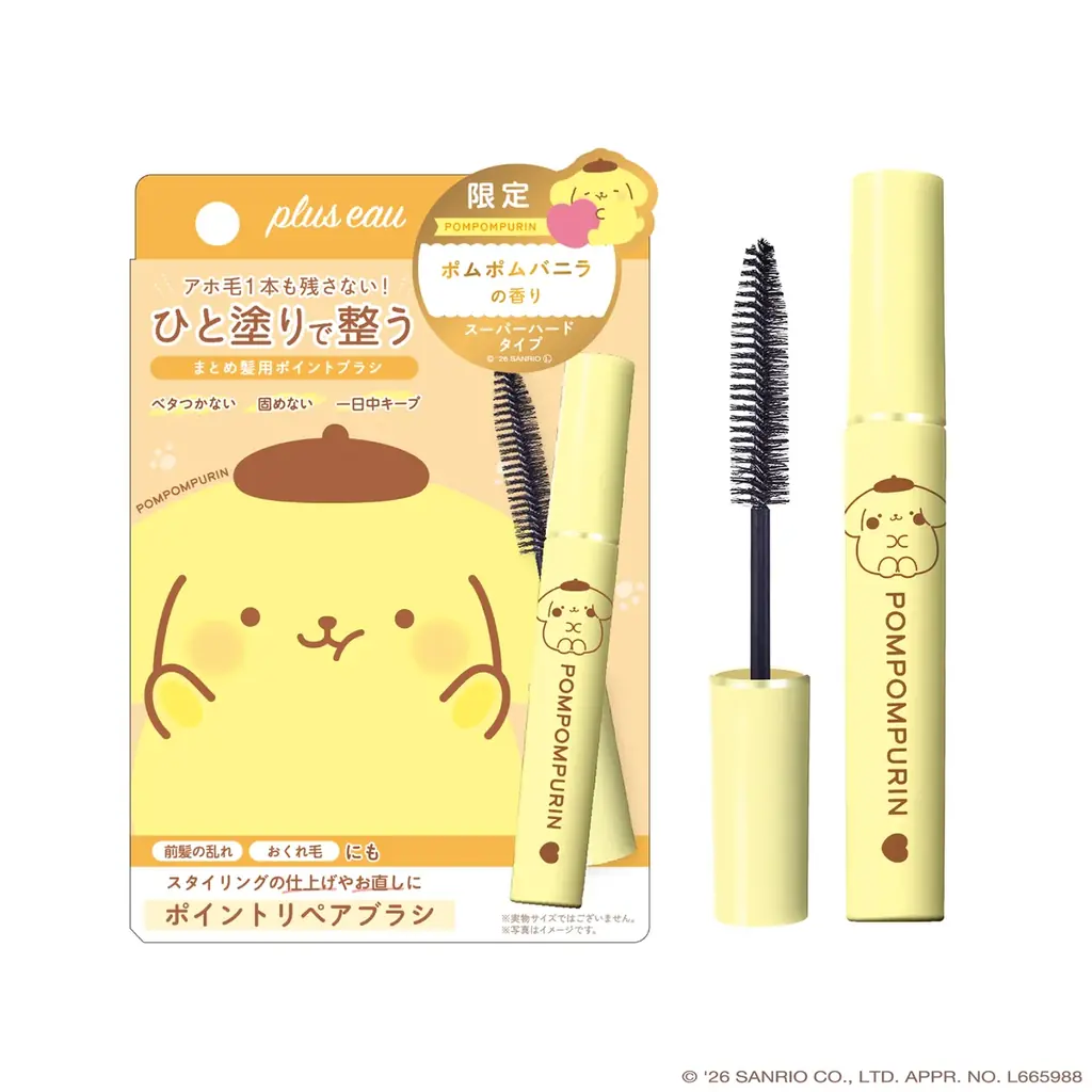 【ハローキティ、シナモロール、ポムポムプリン×plus eau】ポイントリペア スーパーハードから“サンリオキャラクターズ 限定デザイン”が数量限定で新発売！ 画像 8