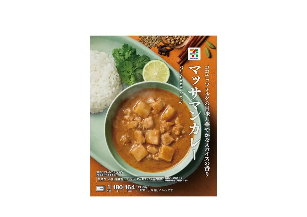 セブン‐イレブンに全15品のカレー商品が登場！定番人気から専門店監修の商品まで幅広く揃う『カレーフェス』を開催！ 画像 14