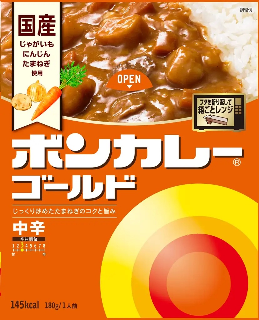 セブン‐イレブンに全15品のカレー商品が登場！定番人気から専門店監修の商品まで幅広く揃う『カレーフェス』を開催！ 画像 17
