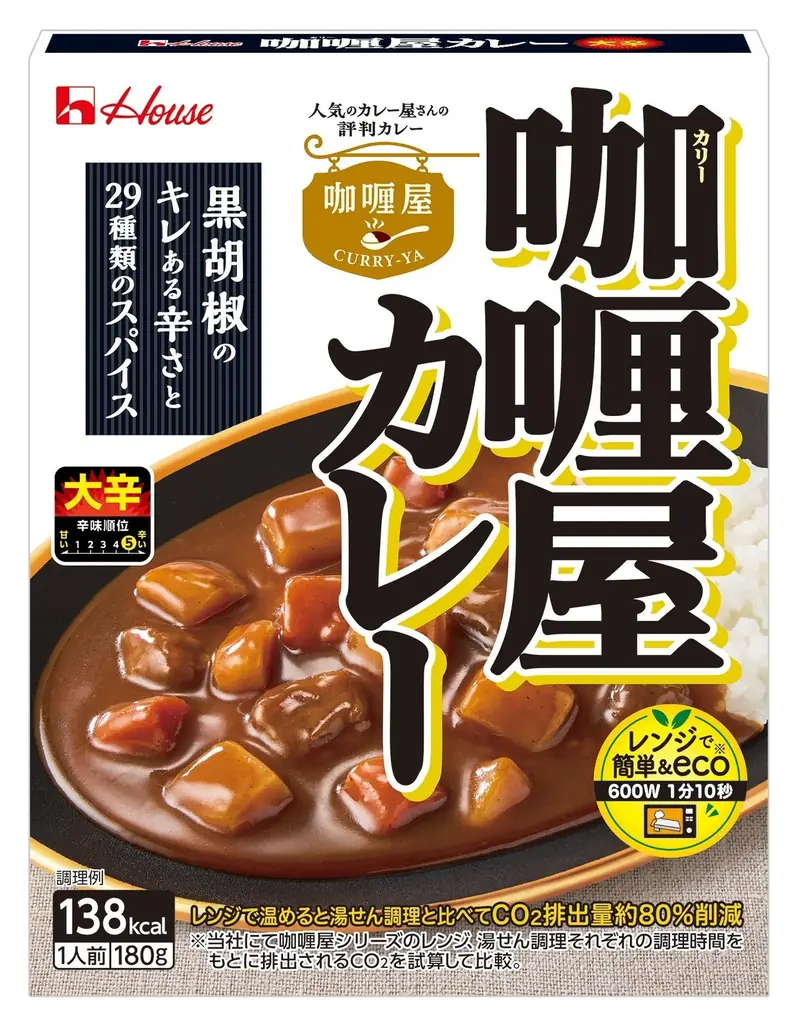 セブン‐イレブンに全15品のカレー商品が登場！定番人気から専門店監修の商品まで幅広く揃う『カレーフェス』を開催！ 画像 22