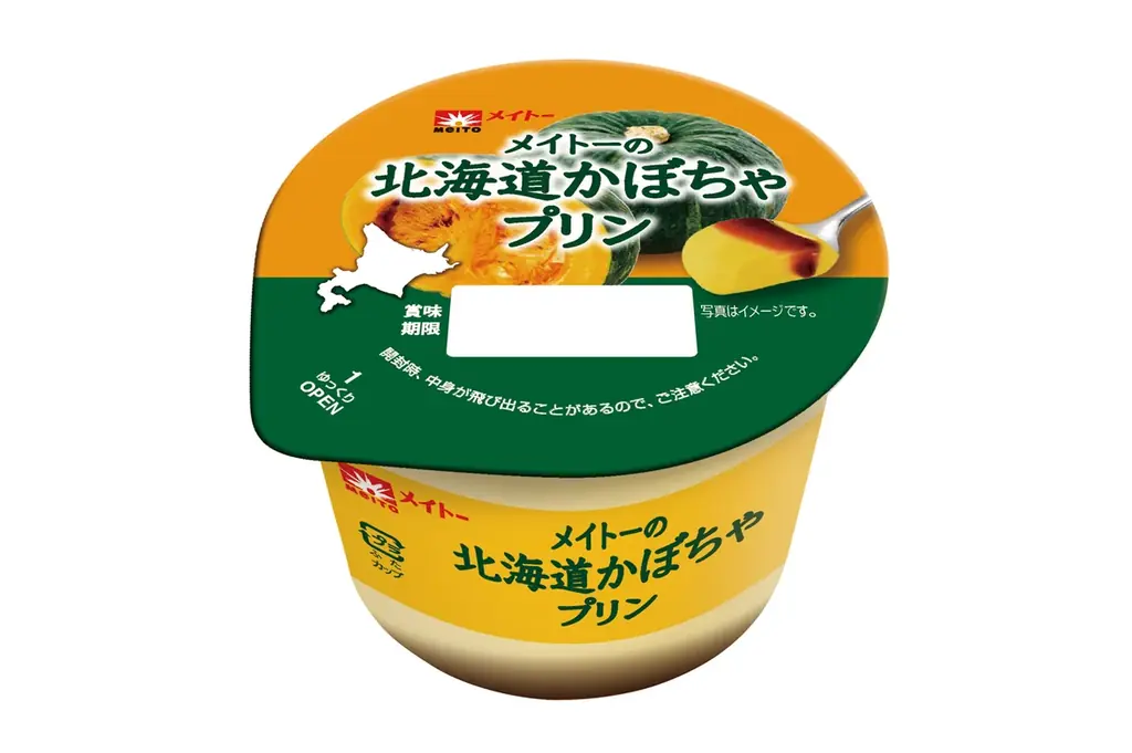 毎年好評のフレーバーが今年も登場！甘～い北海道産かぼちゃを使用した濃厚な味わい「メイトーの北海道かぼちゃプリン」 画像 2