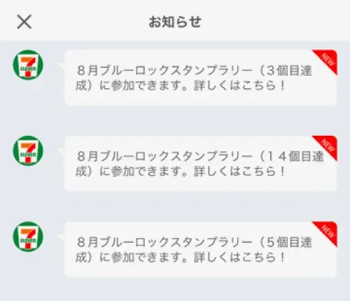 『ブルーロック』オリジナルグッズが当たるスタンプラリー開催！セブン‐イレブンアプリ会員限定！お買い物でスタンプを集めて抽選に参加！ 画像 5