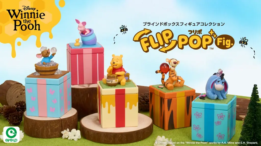 9月中旬発売：くまのプーさんFLIP POP Fig.の開封ギミック
