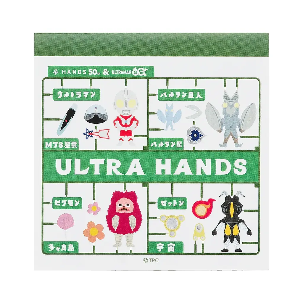 ハンズ50周年×ウルトラマンシリーズ60周年　Wアニバーサリーを祝う一大プロジェクト「ULTRA HANDS」が8月15日（土）より始動！ 画像 14