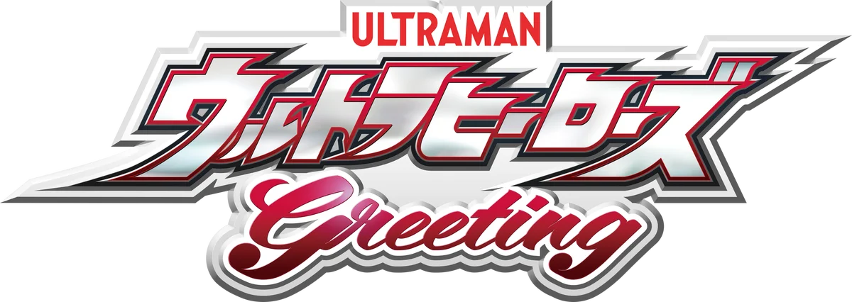 ハンズ50周年×ウルトラマンシリーズ60周年　Wアニバーサリーを祝う一大プロジェクト「ULTRA HANDS」が8月15日（土）より始動！ 画像 20