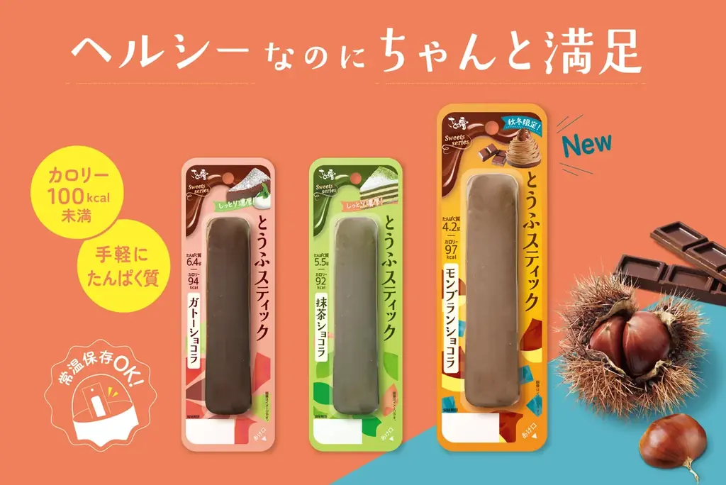 9月9日発売｜とうふスティックが常温で手軽に楽しめる豆腐スイーツ