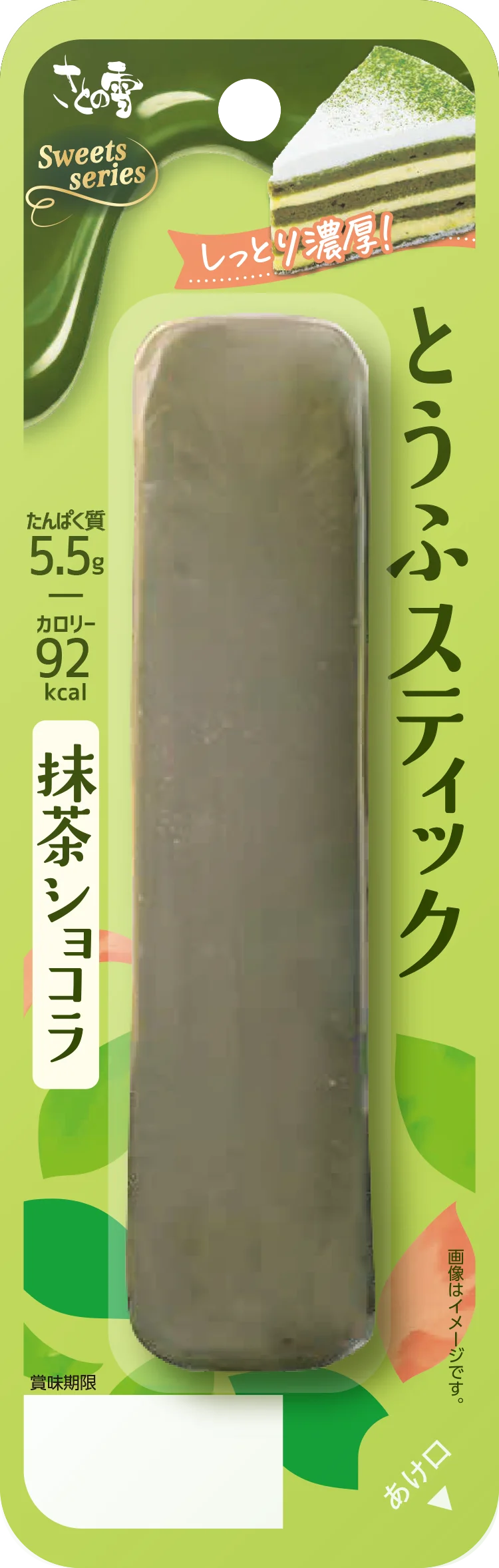 豆腐スイーツ「とうふスティック」が待望の”常温保存”に対応！ 画像 5