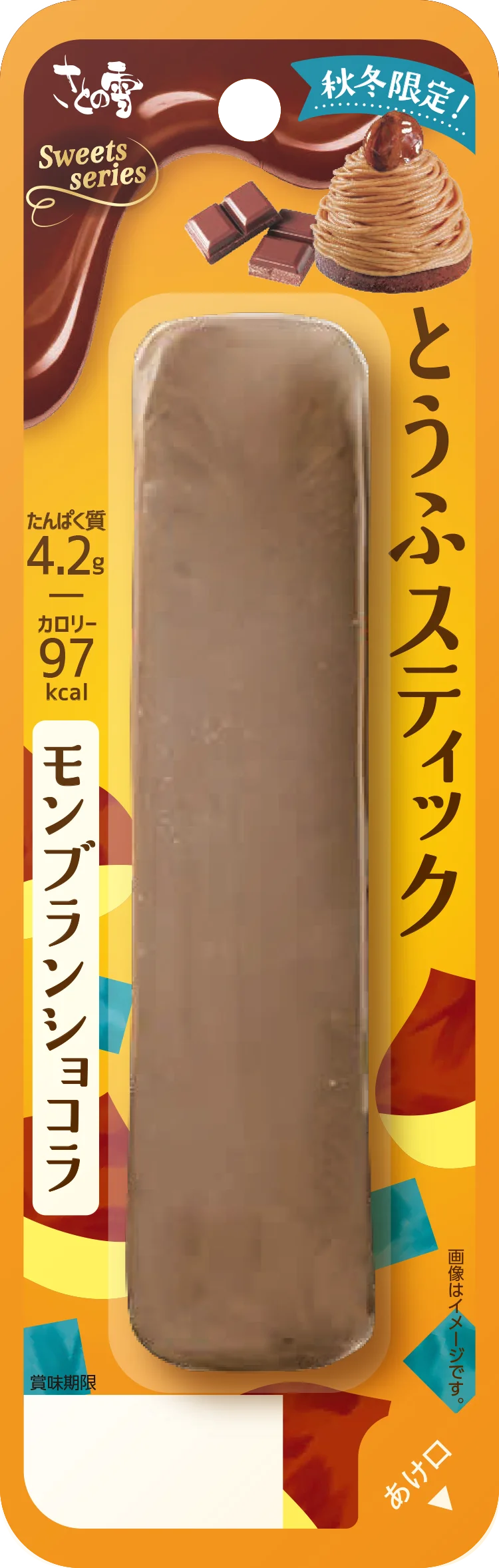 豆腐スイーツ「とうふスティック」が待望の”常温保存”に対応！ 画像 6