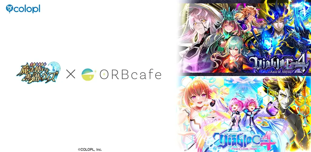 8月7日開始『黒ウィズ』Diablo×ORBcafeコラボカフェ