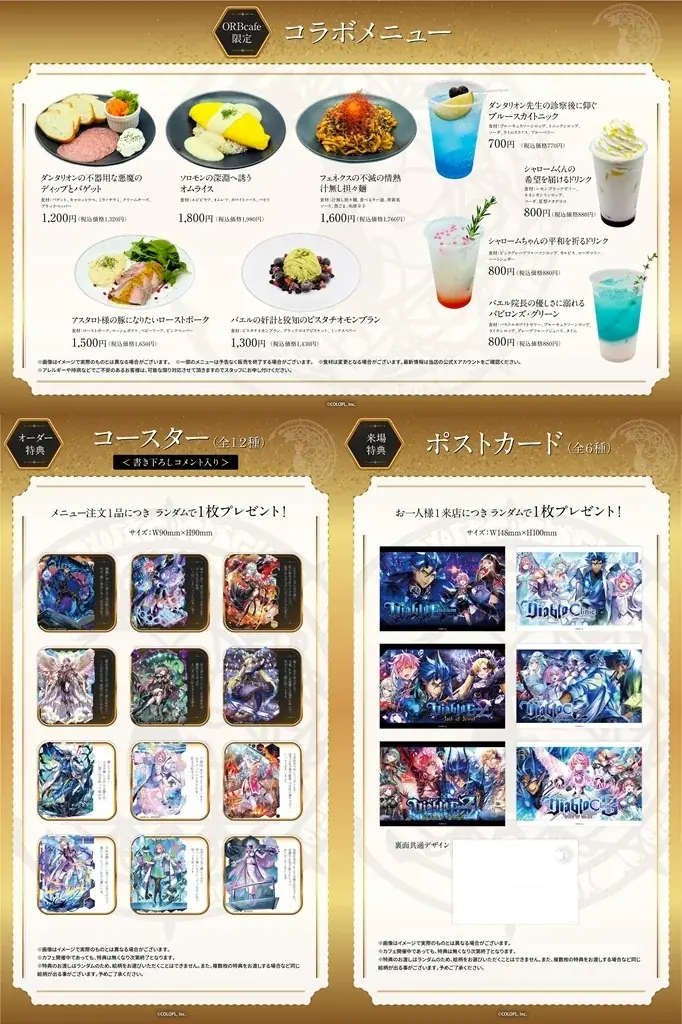『クイズRPG 魔法使いと黒猫のウィズ』×「ORBcafe」コラボカフェ近日開催！ 画像 2