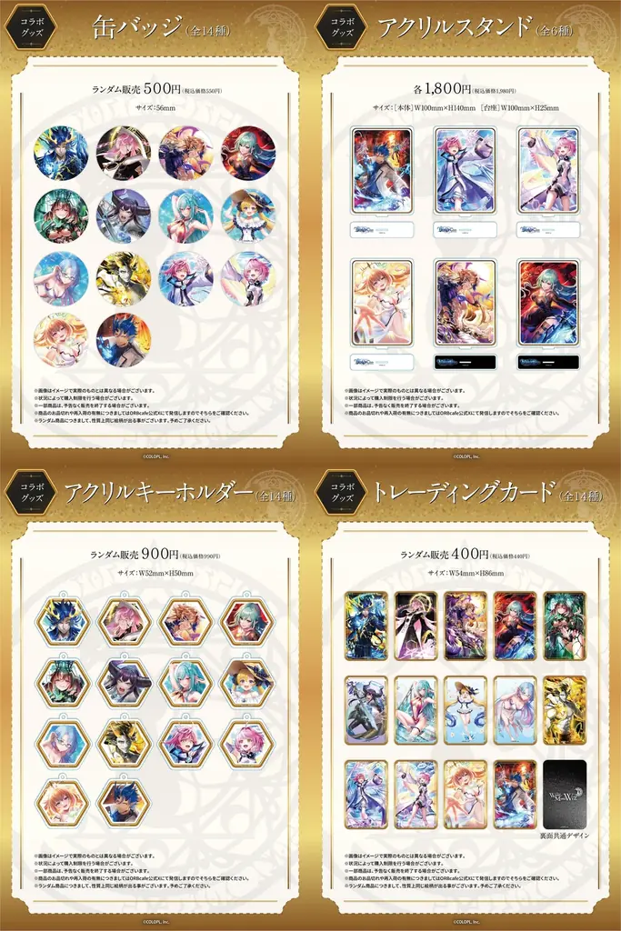 『クイズRPG 魔法使いと黒猫のウィズ』×「ORBcafe」コラボカフェ近日開催！ 画像 3