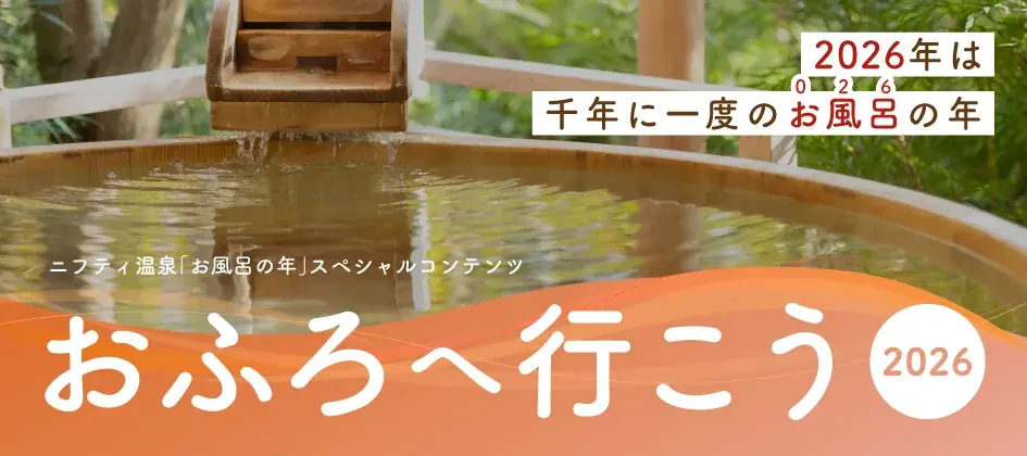 夏休みのおでかけにも！全国100施設以上の温泉・サウナを巡るデジタルスタンプラリー開催 画像 2