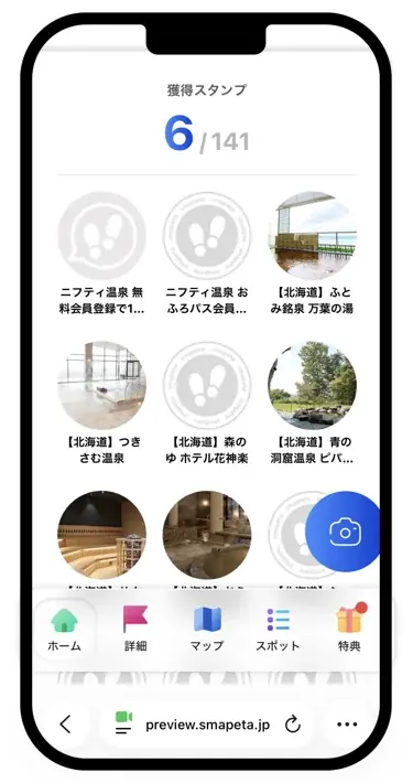 夏休みのおでかけにも！全国100施設以上の温泉・サウナを巡るデジタルスタンプラリー開催 画像 4