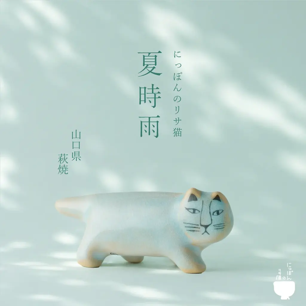 【映画公開記念】大垣書店 麻布台ヒルズ店でリサ・ラーソンPOP-UP SHOPを8月5日から開催 画像 3