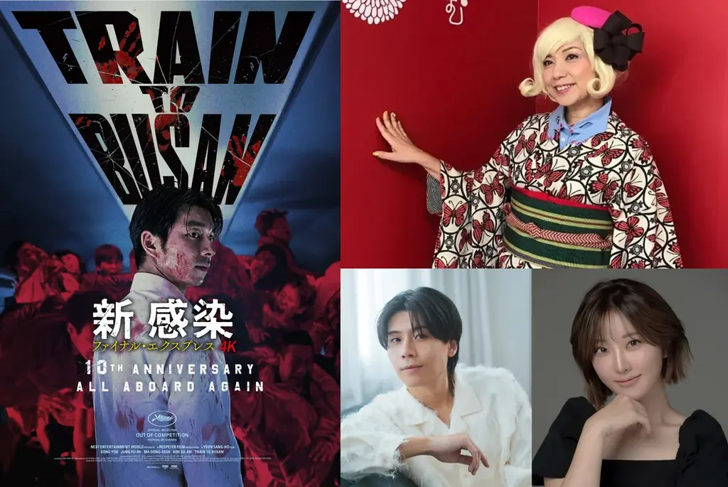 8/22 名古屋で『新感染』4K上映＆松岡ひとみトーク