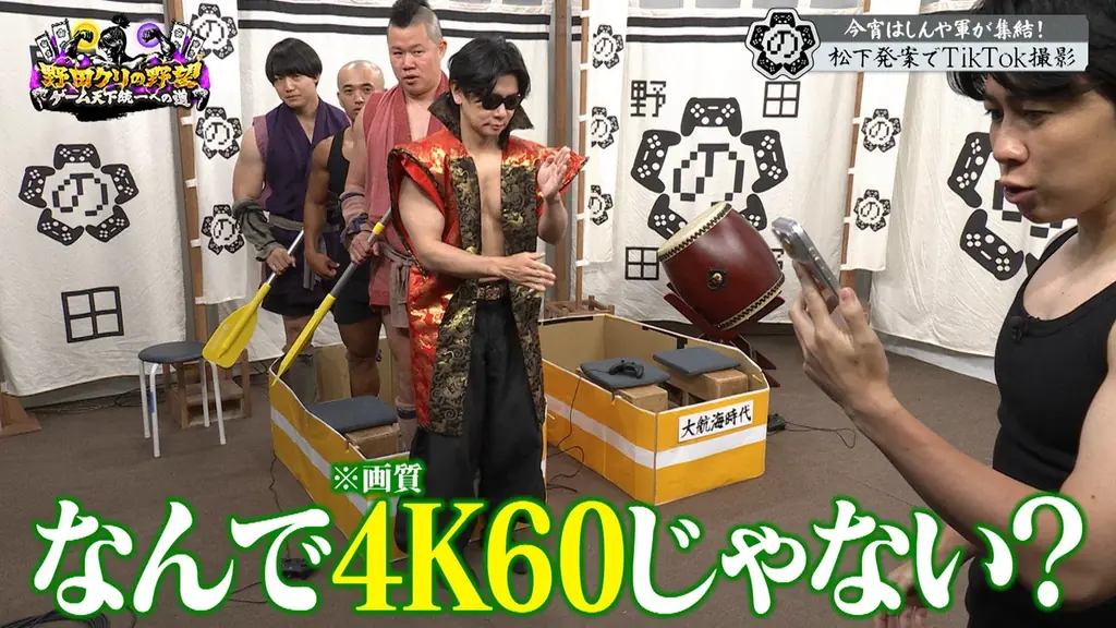 【野田クリの野望～ゲーム天下統一への道～】しんやと青木はやっぱり仲良し…！？協力ボート漕ぎアクション「パドルパドルパドる」で絆を試す！あす8月4日（火）よる9時25分～放送 画像 3