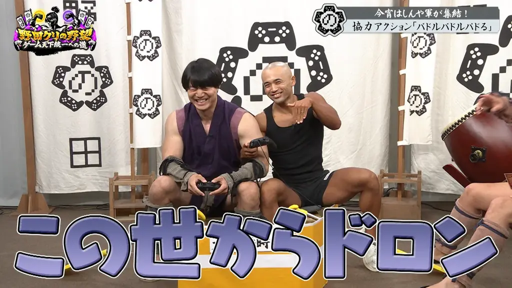 【野田クリの野望～ゲーム天下統一への道～】しんやと青木はやっぱり仲良し…！？協力ボート漕ぎアクション「パドルパドルパドる」で絆を試す！あす8月4日（火）よる9時25分～放送 画像 6