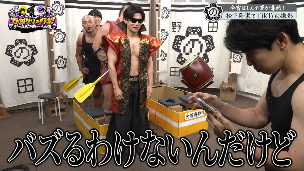 【野田クリの野望～ゲーム天下統一への道～】しんやと青木はやっぱり仲良し…！？協力ボート漕ぎアクション「パドルパドルパドる」で絆を試す！あす8月4日（火）よる9時25分～放送 画像 9