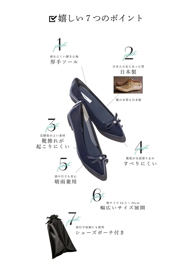 【押切もえ×ヴィリーナ】初コラボアイテム「晴雨兼用ミラパールパンプス」が登場。ママに嬉しい上品な華やかさと快適な履き心地。晴れた日も雨の日もおしゃれを楽しめるスペシャルな1足！＜8月10日(月)発売＞ 画像 28