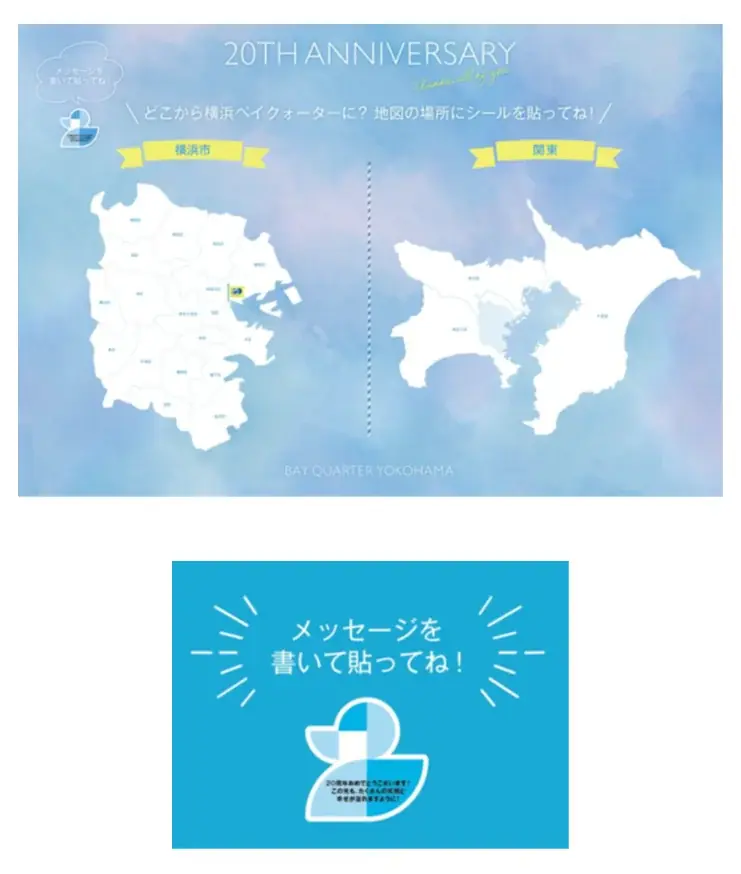 横浜ベイクォーター開業20周年記念イベント　「20TH ANNIVERSARY Thanks FES ～周年を祝うベイクォーターの特別な2日間～」開催 画像 5