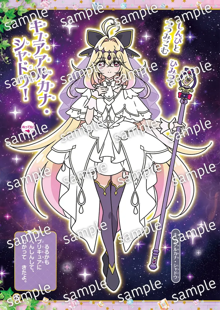 『名探偵プリキュア！』のストーリーを読んで塗って遊べる『めいたんていプリキュア！ おはなしドレスぬりええほん』発売 画像 8