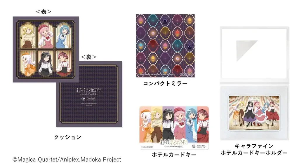 【サンシャインシティプリンスホテル】劇場版 魔法少女まどか☆マギカ〈ワルプルギスの廻天〉とのコラボレーションイベントを開催催 画像 2