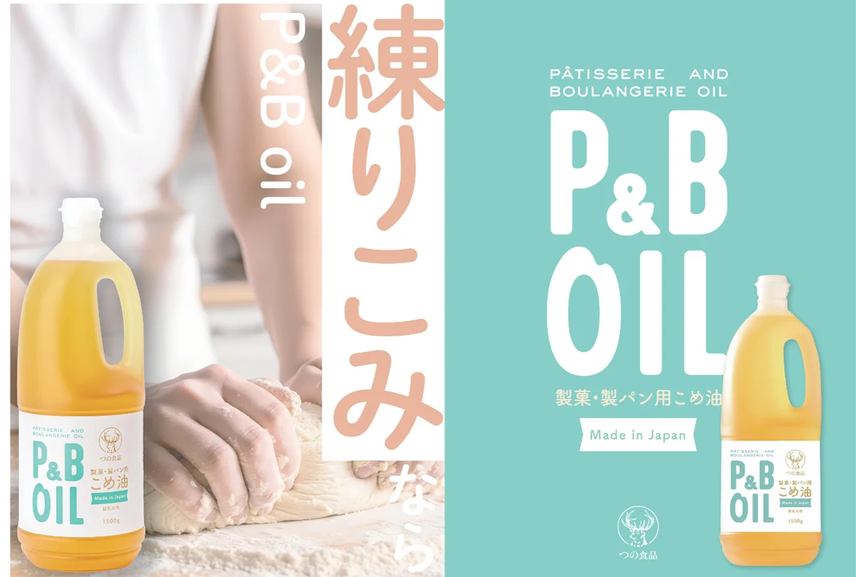8月4日開幕｜CAFERES JAPANでP＆Bオイル試食