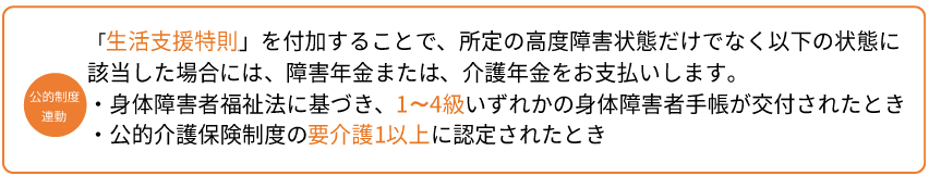 FWD生命、『FWD収入保障』の保険料改定について 画像 3