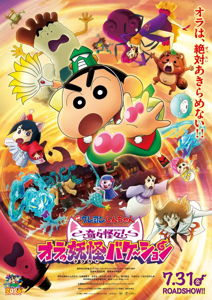 メガネブランドZoffと大人気アニメ『クレヨンしんちゃん』のコラボレーションが実現　アニメに登場するキャラクターをモチーフにした「Zoff｜クレヨンしんちゃん」が発売決定 画像 2