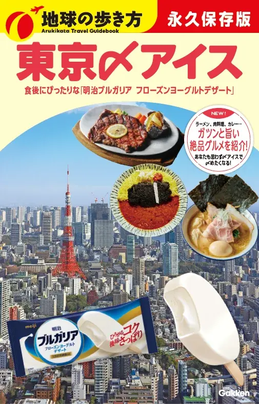 濃い味の後に合う“〆アイス”、名古屋・大阪で体験