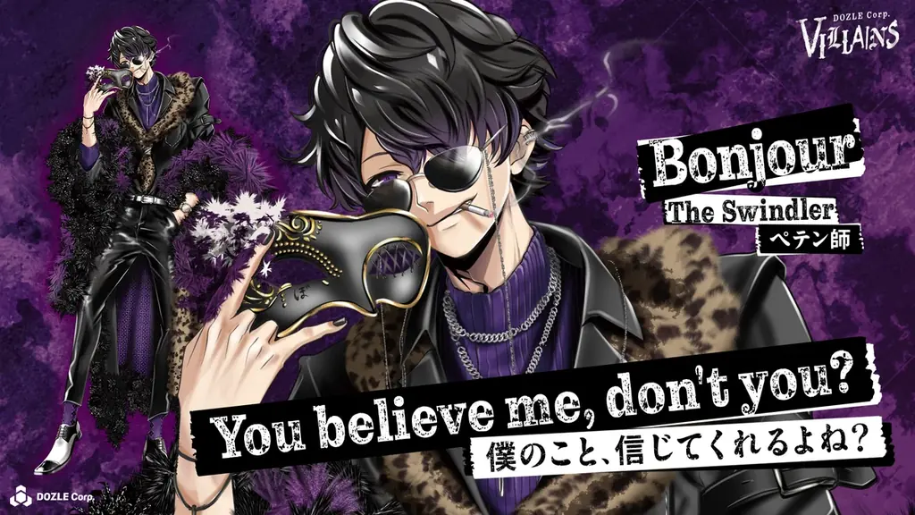 ゲーム実況グループ「ドズル社」の『DOZLE Corp. VILLAINS』グッズが8月2日(日)よりドズル社ストアにて発売決定！描き下ろしのヴィランズビジュアルが初登場！ 画像 3