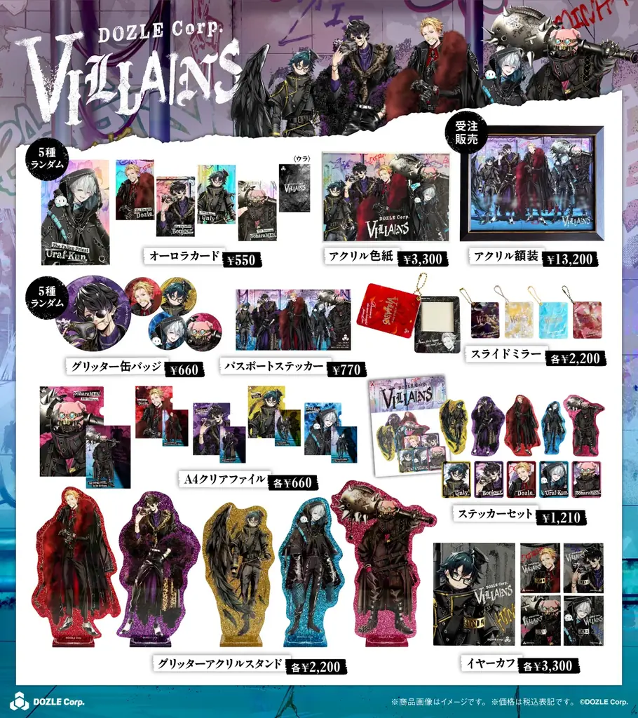 ゲーム実況グループ「ドズル社」の『DOZLE Corp. VILLAINS』グッズが8月2日(日)よりドズル社ストアにて発売決定！描き下ろしのヴィランズビジュアルが初登場！ 画像 7