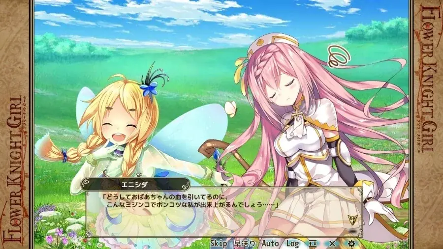 DMM GAMES『FLOWER KNIGHT GIRL』8月3日アップデート実施！新イベント「神樹を継ぐ魔女」開催！ 画像 4